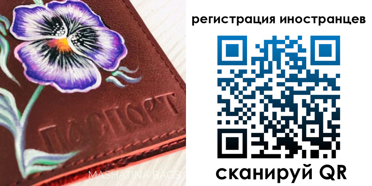 временная регистрация недорого в Первомайске