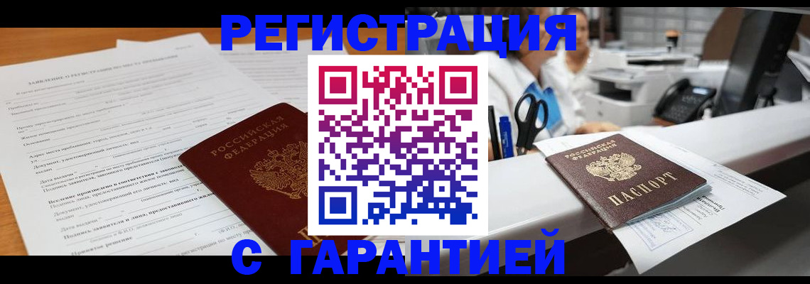регистрация для школы в Первомайске